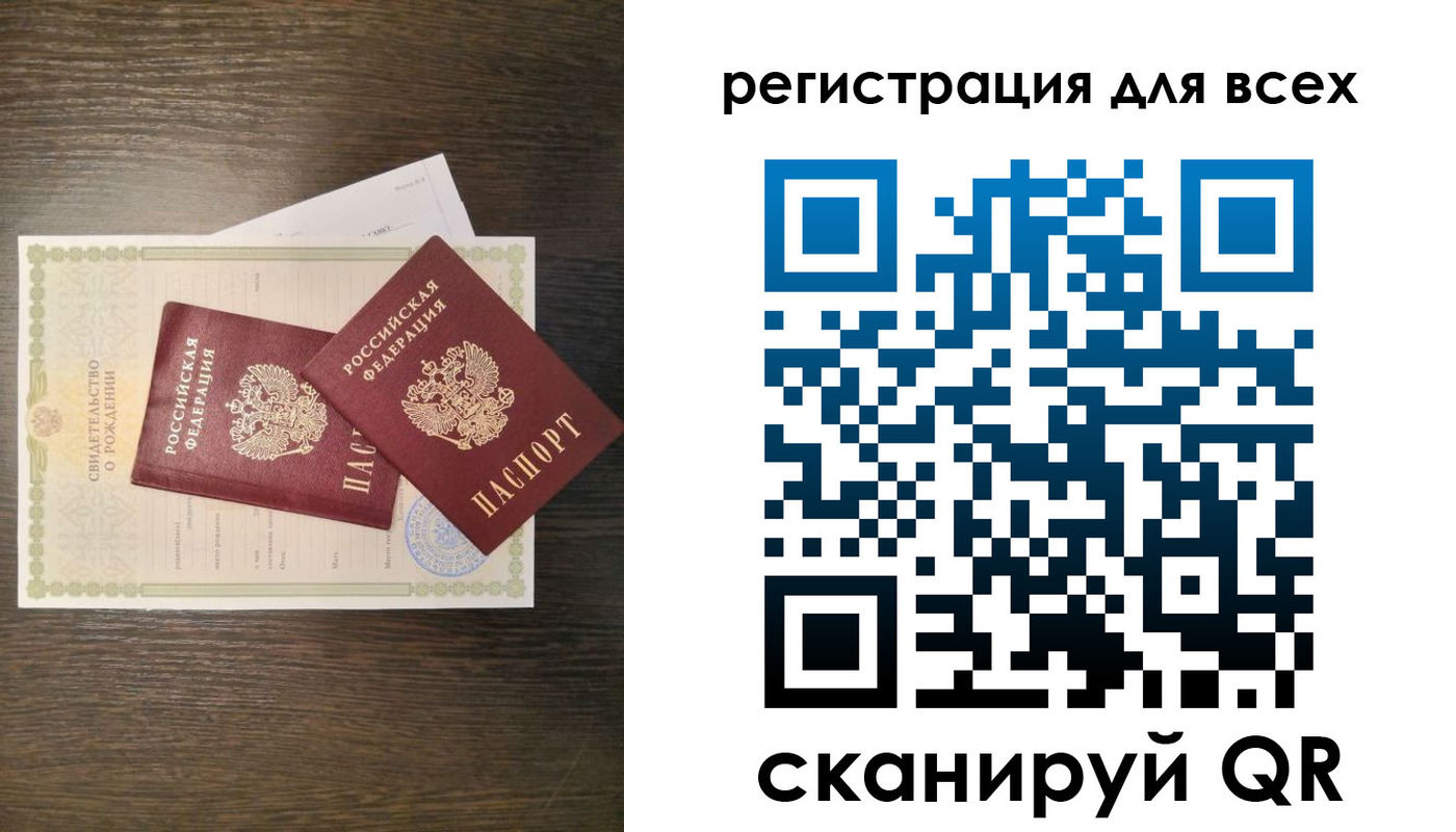 прописка поиск в Воскресенске