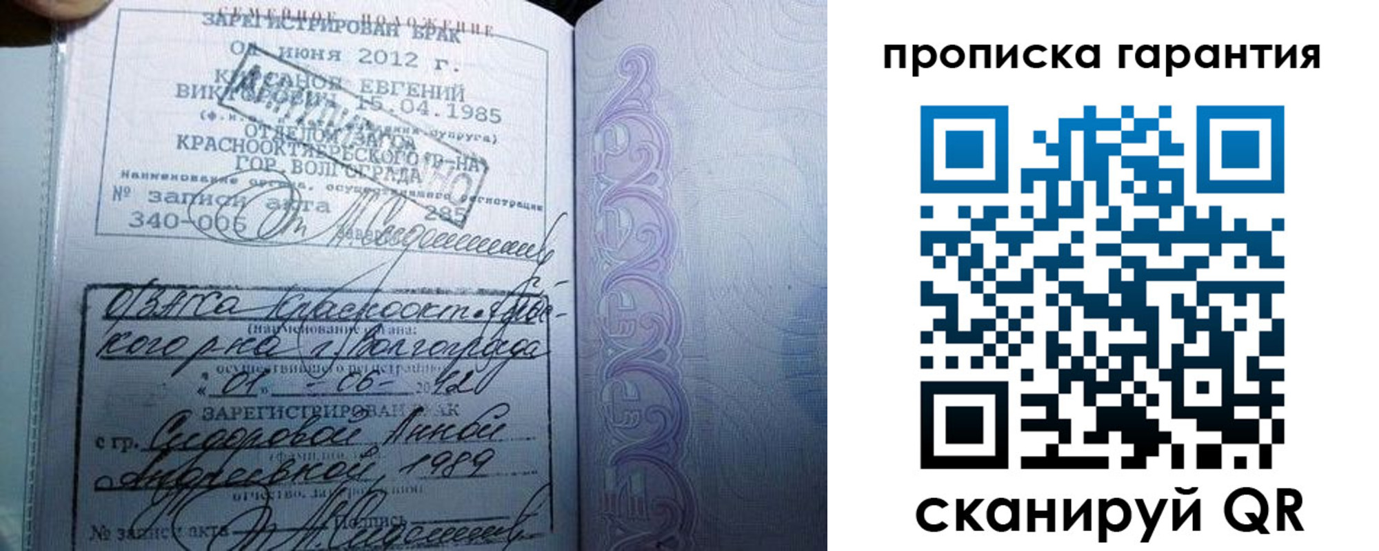 прописка в квартире в Воскресенске