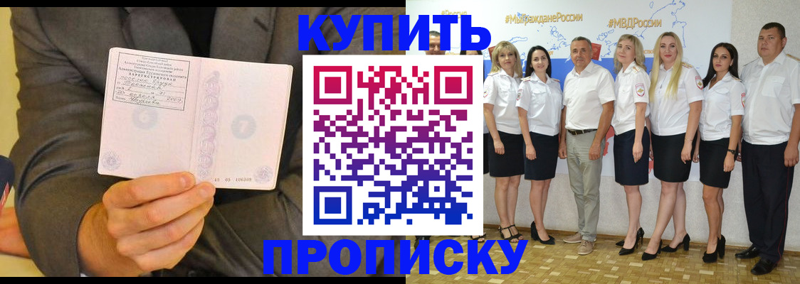 миграционный учет в Воскресенске